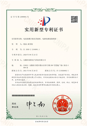 電連接耦合器及其插座、電源電極連接機(jī)構(gòu) 實(shí)用新型專(zhuān)利 